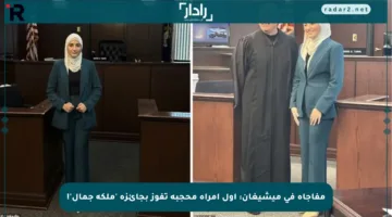 مفاجأة في ميشيغان: أول امرأة محجبة تفوز بجائزة ‘ملكة جمال’!